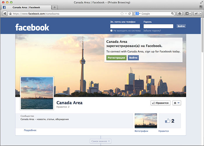 Страница сайта о Канаде на Facebook