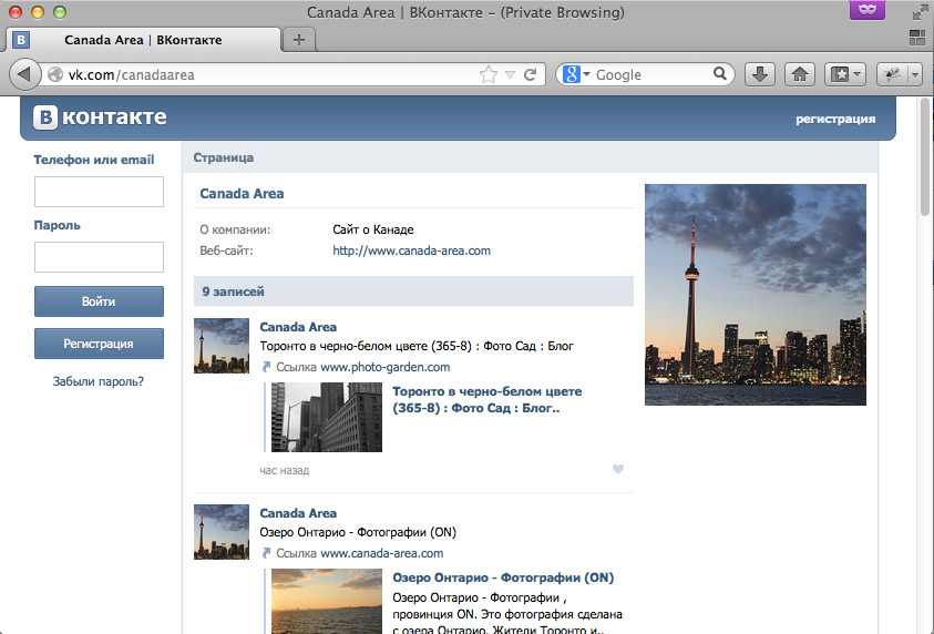 Страница сайта о Канаде в вконтакте
