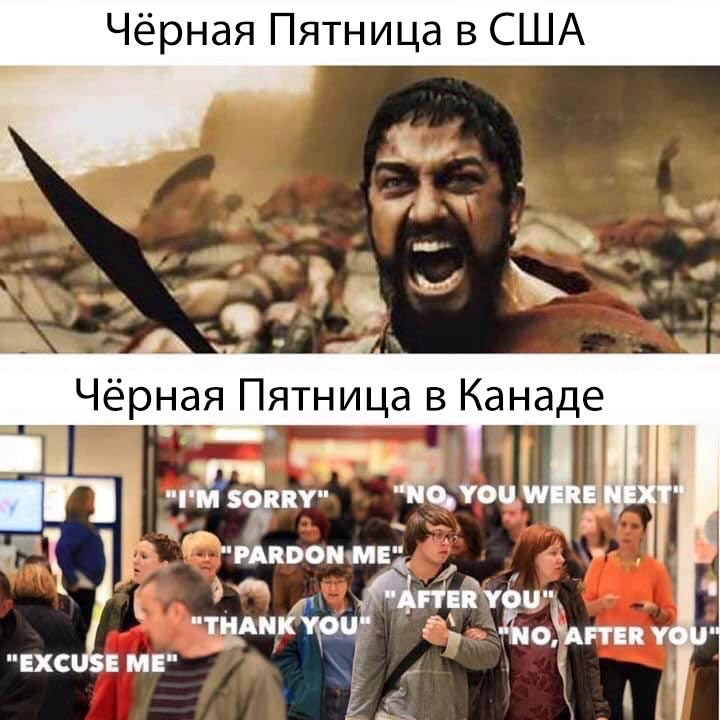 Чёрная Пятница в Канаде