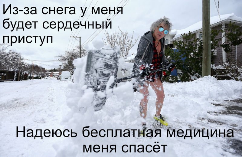 Сезон уборки снега