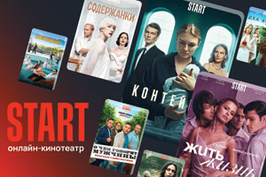 Ваши планы на вечер изменились. На eTVnet - снова новинки! 