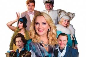 Спектакль: «Идеальная жена» - Монреаль